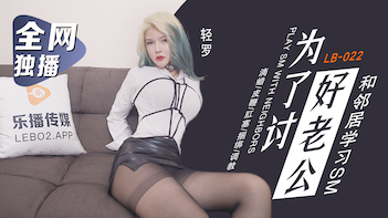 乖巧小女仆討好老公 越發誘人難耐